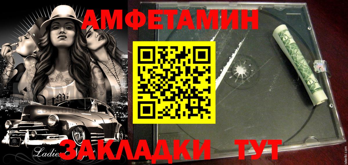 Amphetamine Розовый Артём