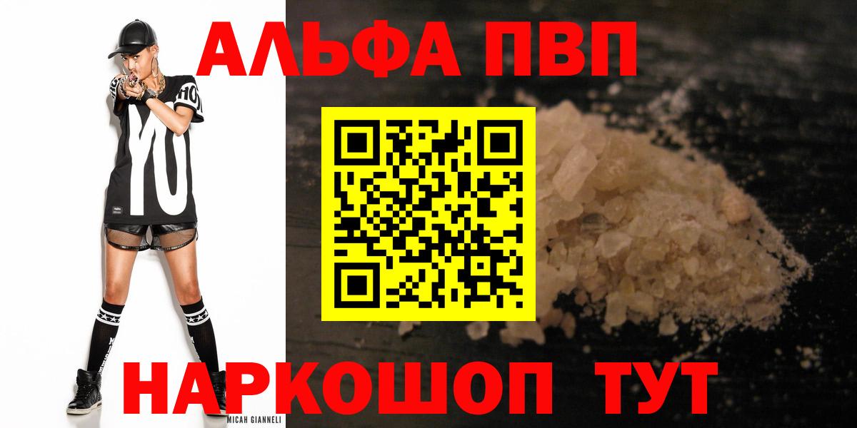 Альфа ПВП Артём