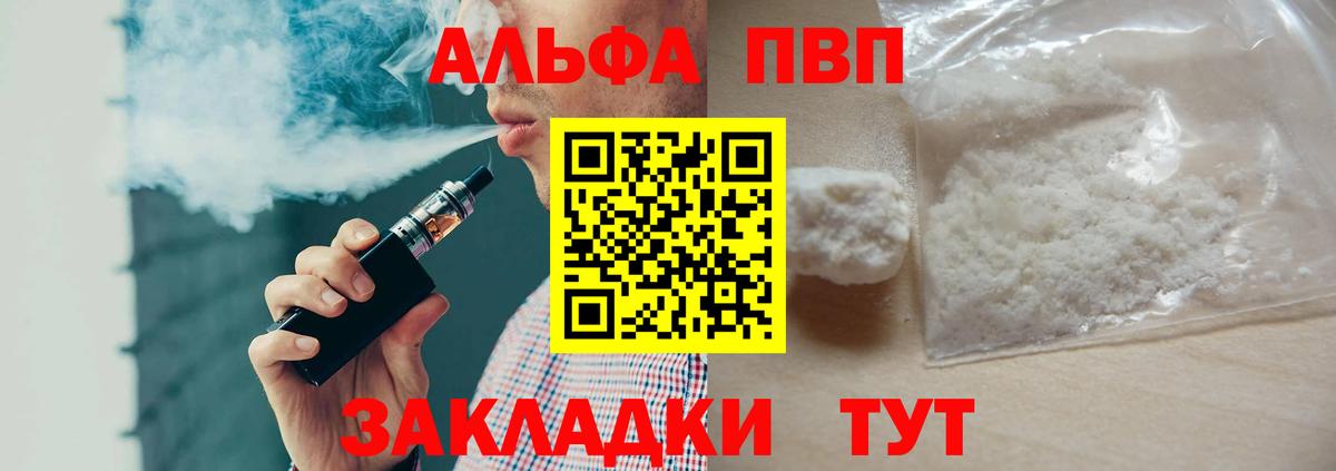 Alfa_PVP VHQ Артём