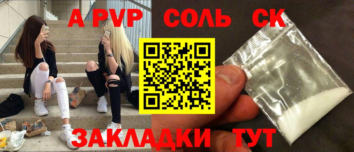 APVP СК  Вход с VPN  Артём  Alpha-PVP VHQ 