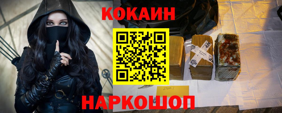 COCAIN Боливия  Вход с VPN  COCAIN Колумбийский  Артём 