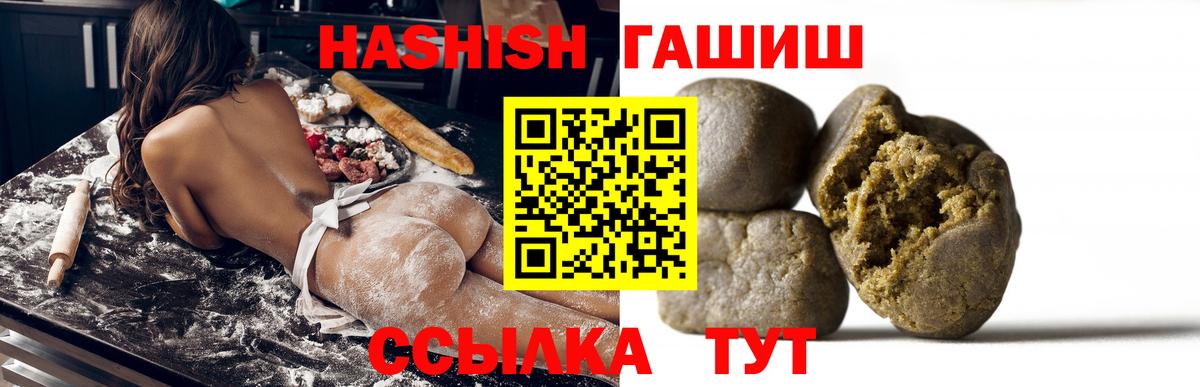 ГАШИШ  Вход с VPN  ГАШ убойный  Артём  Гашиш Premium 