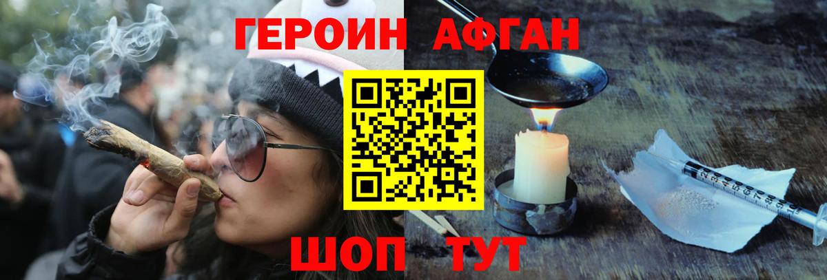 ГЕРОИН VHQ Артём