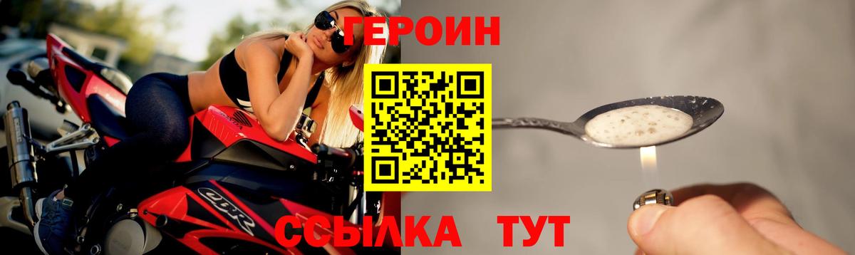 Артём  ГЕРОИН  Вход с VPN  ГЕРОИН белый 