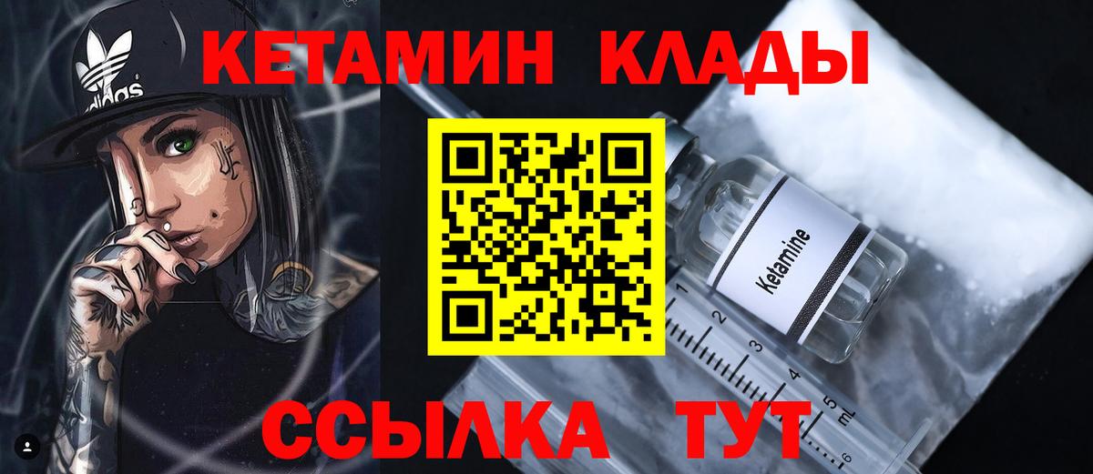 Артём  КЕТАМИН VHQ  omg зеркало  Кетамин ketamine  Вход с VPN 