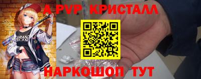 ALPHA PVP Апрелевка