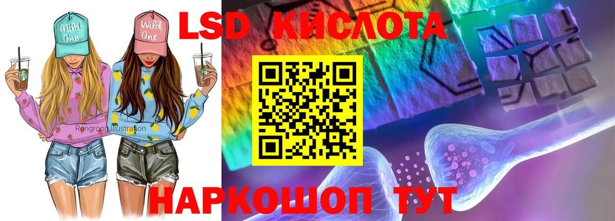 Артём  LSD-25 экстази ecstasy  omg сайт  Вход с VPN  LSD-25 экстази кислота 