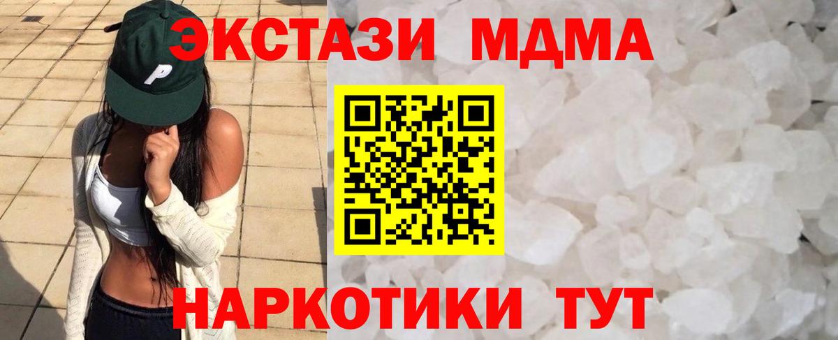 Артём  MDMA crystal  MDMA  MDMA молли  Вход с VPN 