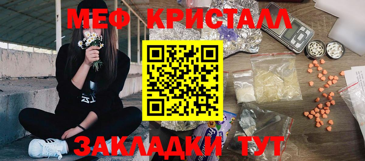Мефедрон мука Артём