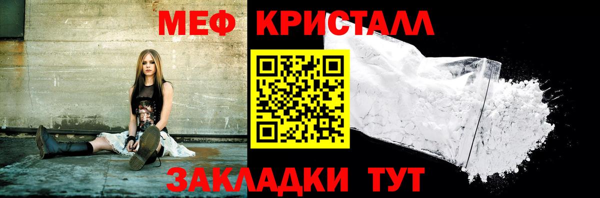 Мефедрон кристаллы  Вход с VPN  Меф  МЯУ-МЯУ мяу мяу  Артём 