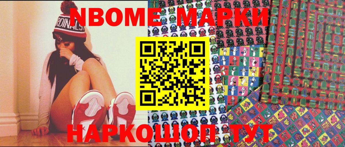 Артём  Марки N-bome 1,5мг  Вход с VPN 