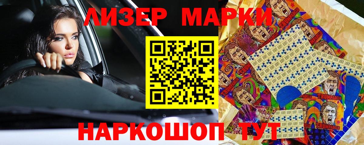Марки N-bome 1,8мг Артём