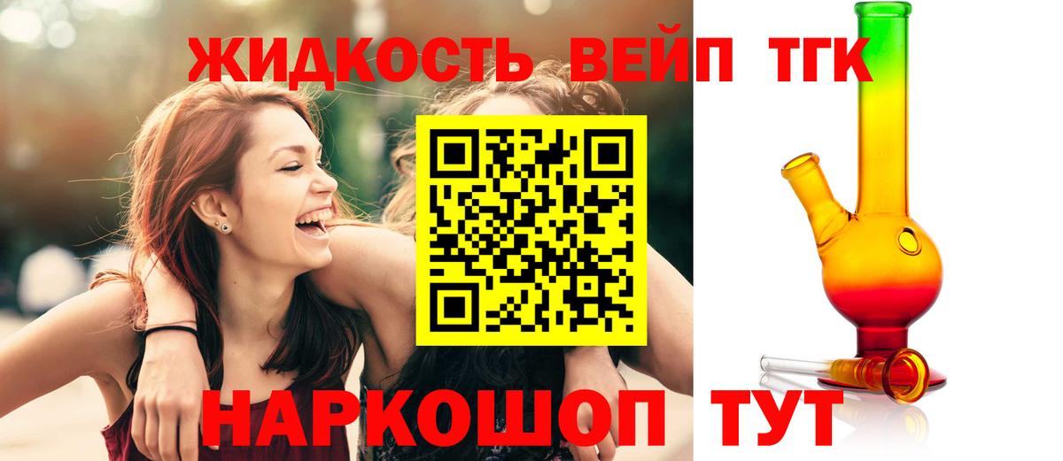 Артём  ТГК концентрат  Дистиллят ТГК жижа  Вход с VPN 