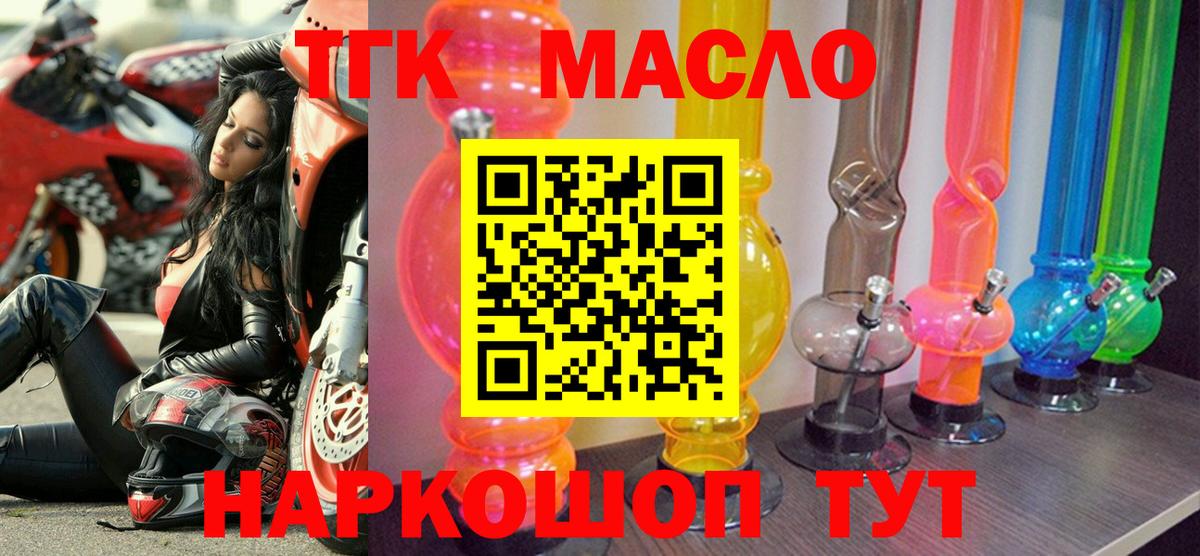 ТГК вейп с тгк Артём